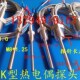 2分 1分 3分 4分牙热电偶K型 温控探头测温线 温度传感器 M12