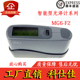 60度智能型光泽度仪 光泽度计 油漆 金属直销 科仕佳 瓷砖 MG6