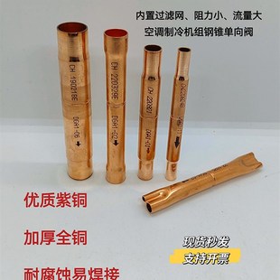 钢球单向阀空调热泵冷库机组配件钢锥制冷止回阀逆止阀防回流截止