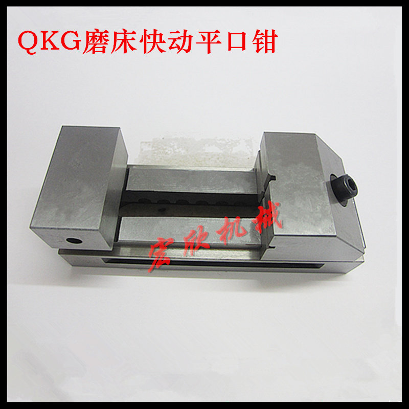 QKG快动精密平口钳 磨床批士0.005高精度台钳 带扳手磨床万力虎钳