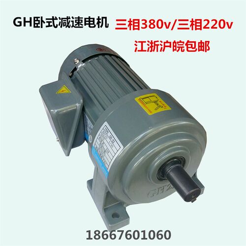 YONGHENGMOTOR卧式交流减速电机GH28轴32轴550W750W1.1KW三相380v