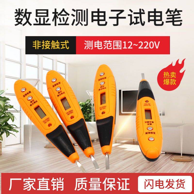 德国进口工艺多功能验电笔高精度数显测全自动智能感应查断点万能,农机/农具/农膜,灌溉工具,淘宝优惠券,粉丝福利购,淘宝优惠卷