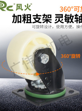 向荣SRC风火脚轮4寸重型万向轮子5寸6寸8寸国标尼龙带煞车推车轮