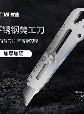 不锈钢美工刀重型加厚超锋利壁纸刀裁纸刀墙纸刀工业级全金属刀