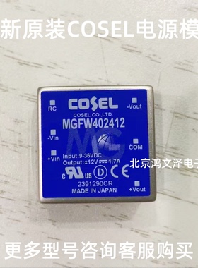 MGFW402405 MGFW402412 MGFW402415模块MGFW400512 MGFW400515