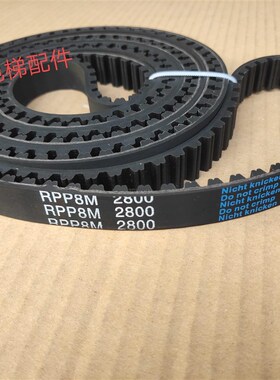 华升富士达电梯门机皮带RPP2496 2800 2880  RPP2600-P8M-15