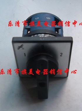 转换开关组合开关 HZ25D-20/4 M04温州长江开关 2节20A