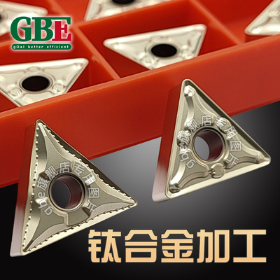 GBE三角数控刀片TNMG160404/08-BF/BM外圆/端面钛合金专用车刀片