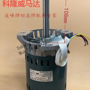 科隆威回流焊马达科隆威电机 folungwinEC-303731-01科隆威马达