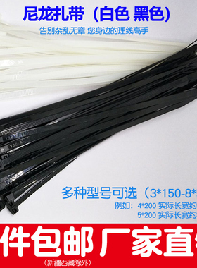 自锁式尼龙扎带塑料拉扣5*300 4*150 8 x 200 250 300 400 500mm