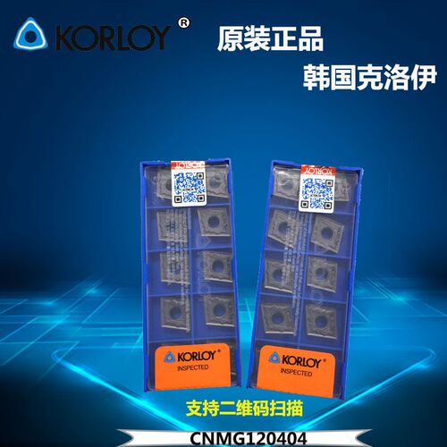 正品韩国克洛伊数控刀片 CNMG120404/120408 PC9030 加工不锈钢