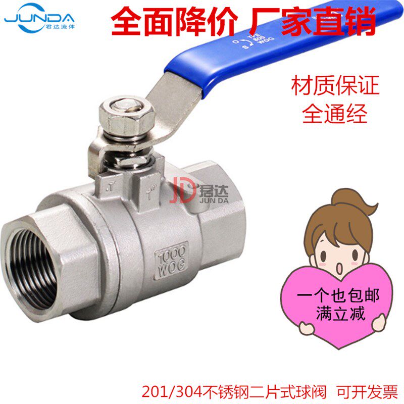 304不锈钢球阀二片式两片式内螺纹水开关阀门4分1寸2寸DN25内丝50