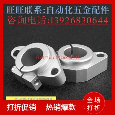 导向轴支座SHF SHFT SHFTL 轴径8/10/12/15/16/20/25/30/40/50/60