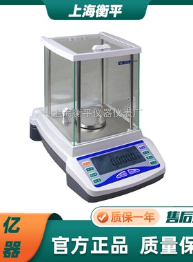 上海衡平JA1003/2003/2603/3003/5003电子精密天平千分之一1mg