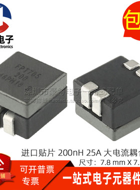 FPT705-200-R 进口贴片一体成型双绕组200NH 25A耦合共模滤波电感