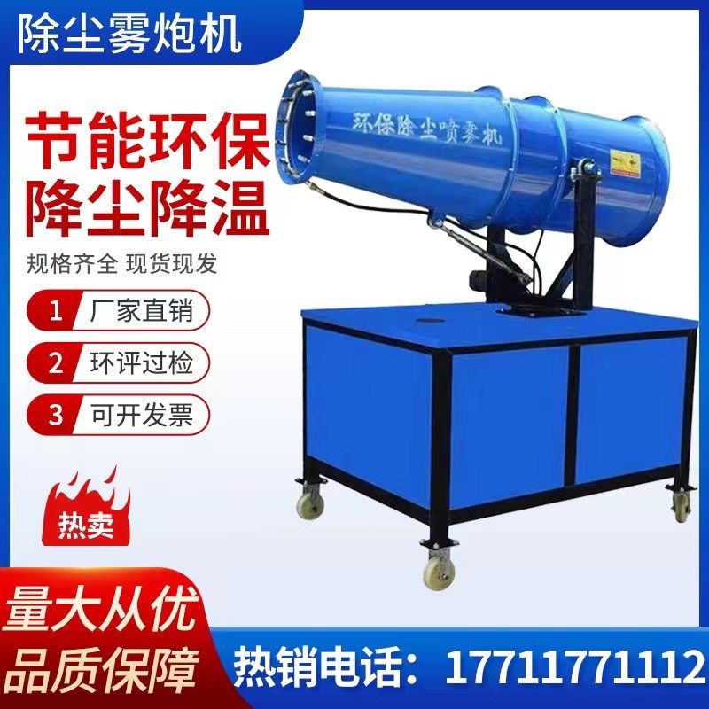 工地除尘雾炮机环保除尘手动全自动半自动喷雾机高射程降尘喷淋机,农用物资,苗木固定器/支撑器,淘宝优惠券,粉丝福利购,淘宝优惠卷