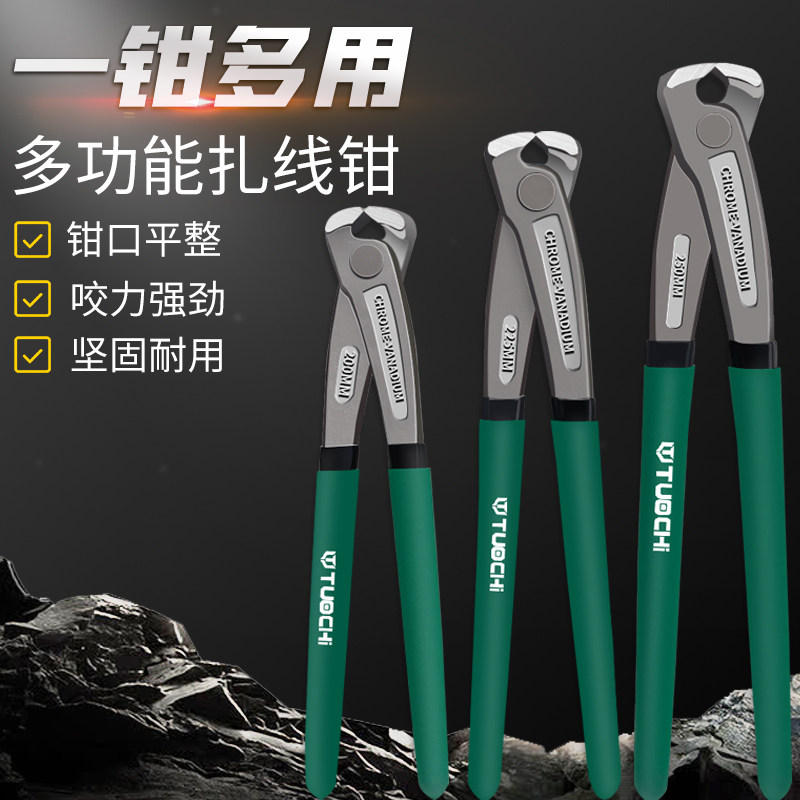 起钉钳捆紮钳扰扎断线铁丝胡桃钳拔钉钳紮线钳捆线钳压线钳卡箍钳