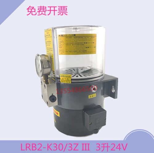浙江流遍冲床电动黄油泵24V油脂润滑泵打黄油LRB2-K30/3Z III