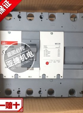 正品 LS 塑壳断路器 MEC 空气开关 ABS604B 4P 600A MCCB空开500A