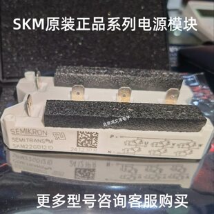 全新原装 SKM200GD063D电源模块 货 SKM200GD062DK SKM150GD128D