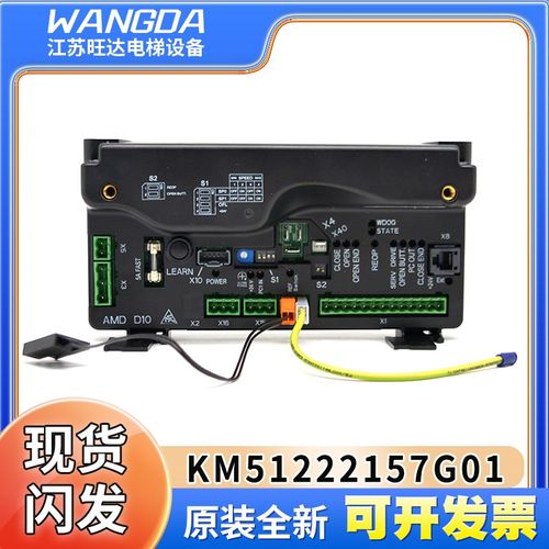 通力电梯KCE门机AMD控制板KM51222157G01门机板KM51222160G03配件