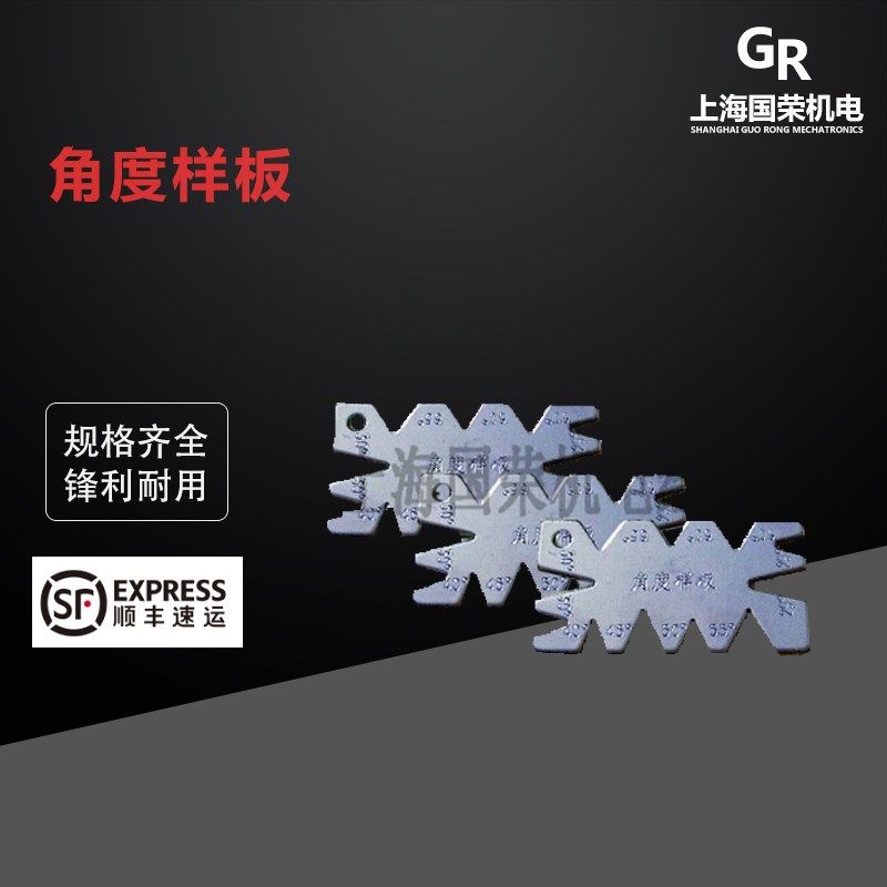 不绣纲镀铬角度样板 对刀样板 螺纹样板,农用物资,苗木固定器/支撑器,淘宝优惠券,粉丝福利购,淘宝优惠卷