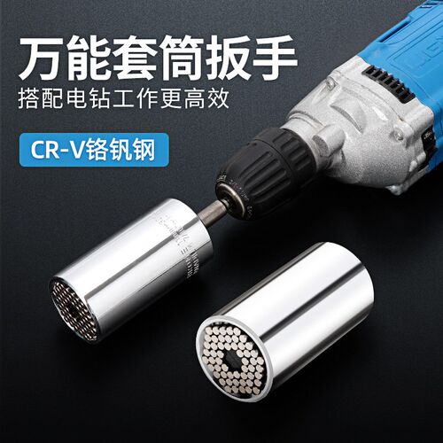 套筒扳手多功能魔术万能套装工具头手动螺丝用维修万可调节万用