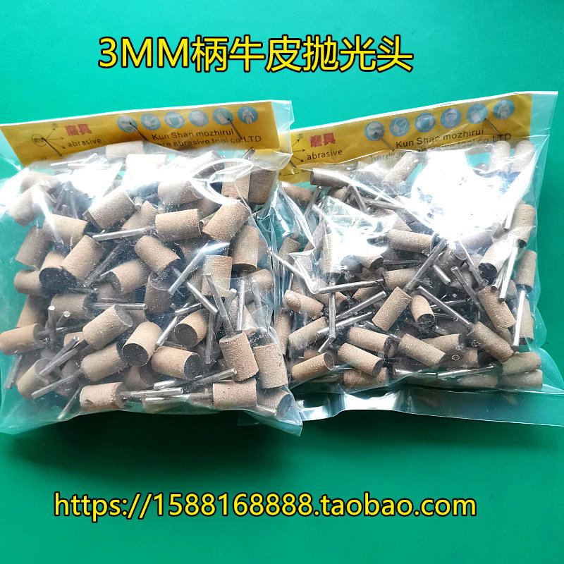 圆鸟牌牛皮磨头打磨头抛光轮风磨头3*45毫米模具抛光精密加硬粗磨,农用物资,苗木固定器/支撑器,淘宝优惠券,粉丝福利购,淘宝优惠卷