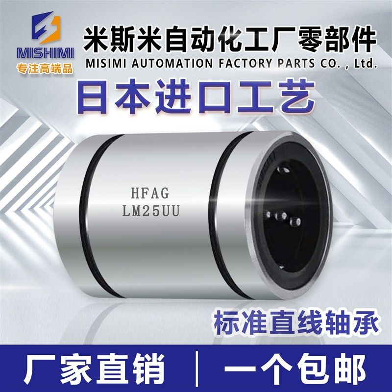 光轴直线滑动轴承LM3 4 5 6 8 10 12 16 20 25 30 35 40 50 60/UU,农用物资,苗木固定器/支撑器,淘宝优惠券,粉丝福利购,淘宝优惠卷