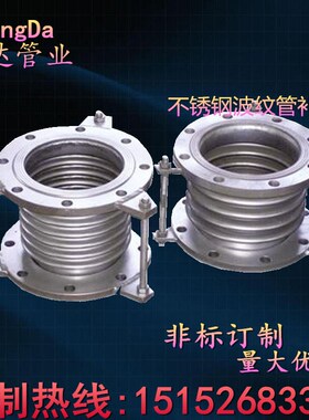 不锈钢大口径补偿器伸缩膨胀节波纹管法兰DN50DN100150200300400