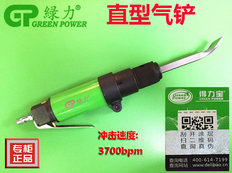 台湾绿力气铲319010 焊渣气锤 直柄气铲 直型气凿 风镐气锹包邮,农用物资,苗木固定器/支撑器,淘宝优惠券,粉丝福利购,淘宝优惠卷