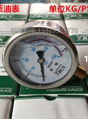 YRUN油压表 耐震压力表 YN60/YN60ZT 10/100/250/400KG 1.6/25MPA