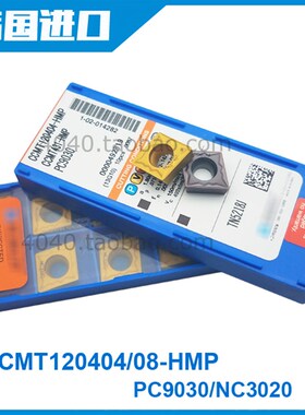 CCMT120404/120408-HMP PC9030/NC3020菱形内孔外圆数控刀片钢件