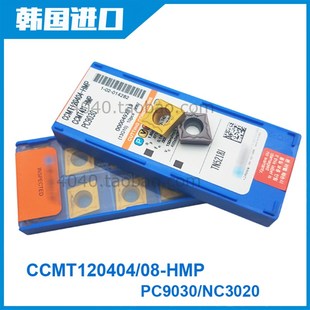CCMT120404/120408-HMP PC9030/NC3020菱形内孔外圆数控刀片钢件