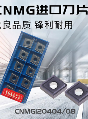 数控刀片 CNMG120404/08 SF JC8018 进口品质 钢件 不锈钢件通用