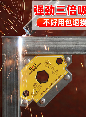 焊接固定器强磁性直角90度夹具多角度磁铁吸铁电焊神器三角定位器