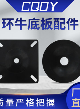 环形变压器底板圆盖夹件铁板压盖圆型牛盖底座配件火牛罩铁盖支架