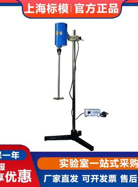 上海标模/骠马JB1000-D大功率电动搅拌机实验室机械搅拌器顶置式