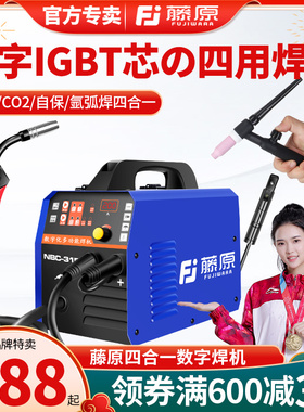 藤原电焊机工业级220v数显智能四用自动氩弧焊无气自保焊手工焊机