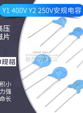 安规Y电容Y1电容400V Y2电容250V 221K471 102M 472 10NF高压瓷片