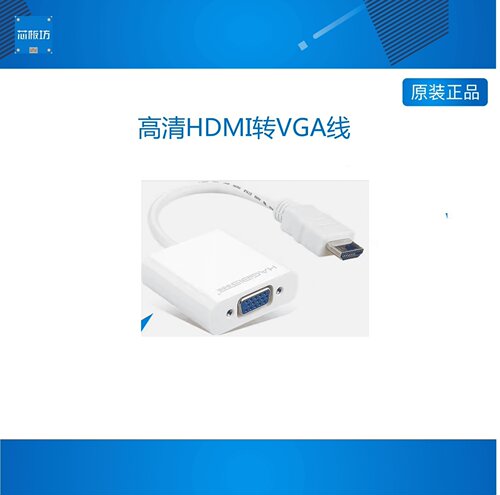 NanoPI2 PC-T2 Smart210 Tiny4412开发板 专用 高清HDMI转VGA线
