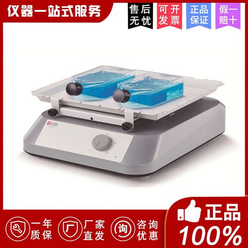 北京大龙数显圆周摇床SK-O180-S/SK-L180-S线性振荡器振荡混匀仪