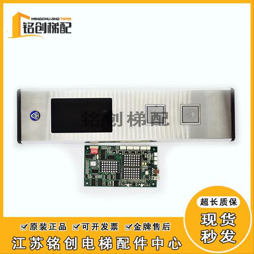 蒂森外呼壳 外呼显示板G-264F MS3-SG蒂森外呼板G264F电梯配件