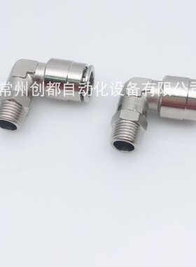 全铜镀镍弯头气管接头快插直角快速尼龙PL020304- 4 6 8 10 12 14