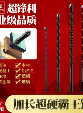加长手电钻瓷砖墙三角钻头混凝土8打孔6mm麻花钻木工开孔器多功能