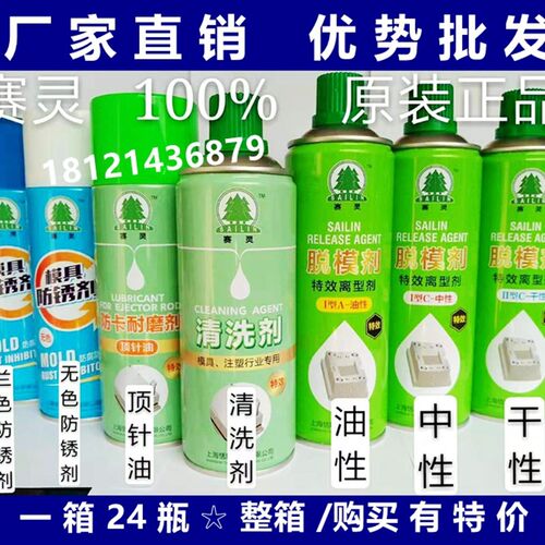 上海赛灵牌瓦斯便携式气瓶