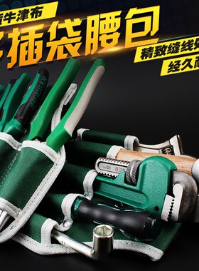 修理工木工电工钳工腰带插袋工具腰包工具包三联五联多功能牛津布