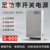 12V50A开关电源600W 12V直流步进电机电源 集中供电监控电源