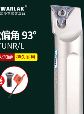数控刀杆内孔车刀95度螺钉式双面配TN刀片S16Q/S18Q/S20R-STUNR16