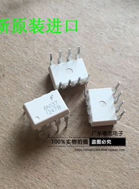 粤志电子 6N137 DIP-8脚光耦 全新原装进口 光耦